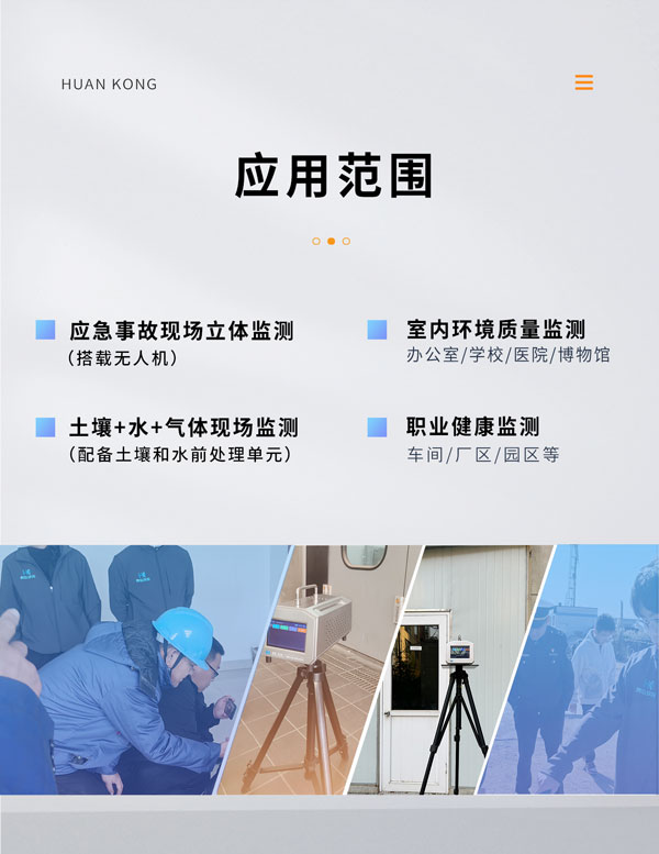 應(yīng)急監(jiān)測(cè)利器! PB-350便攜式氣相色譜分析儀 應(yīng)急監(jiān)測(cè)利器! PB-350便攜式氣相色譜分析儀